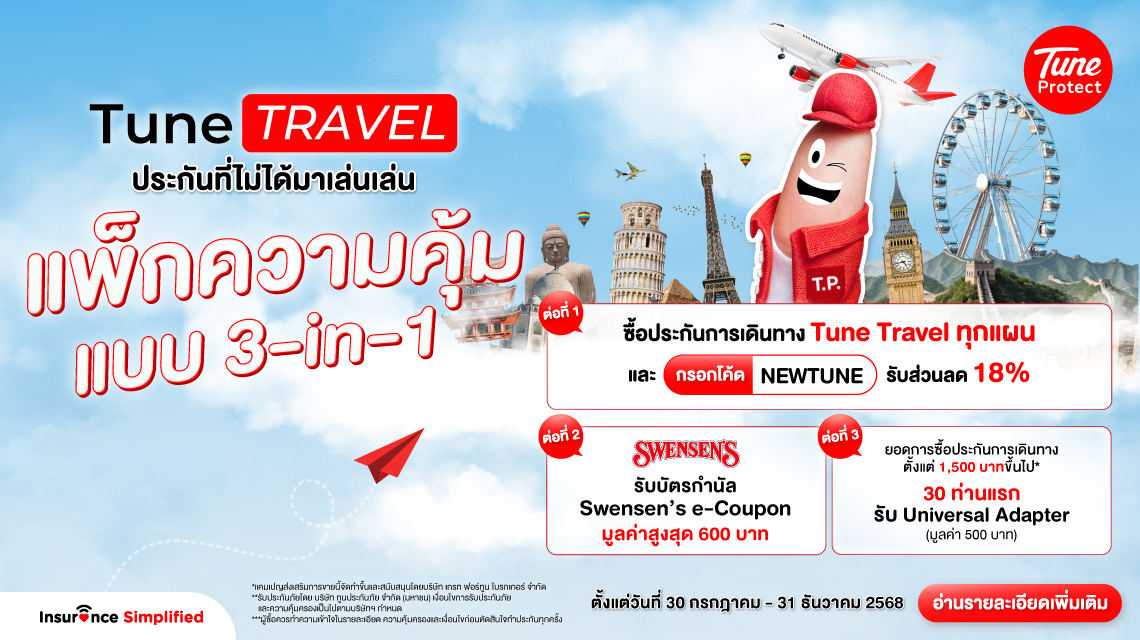 Tune Travel