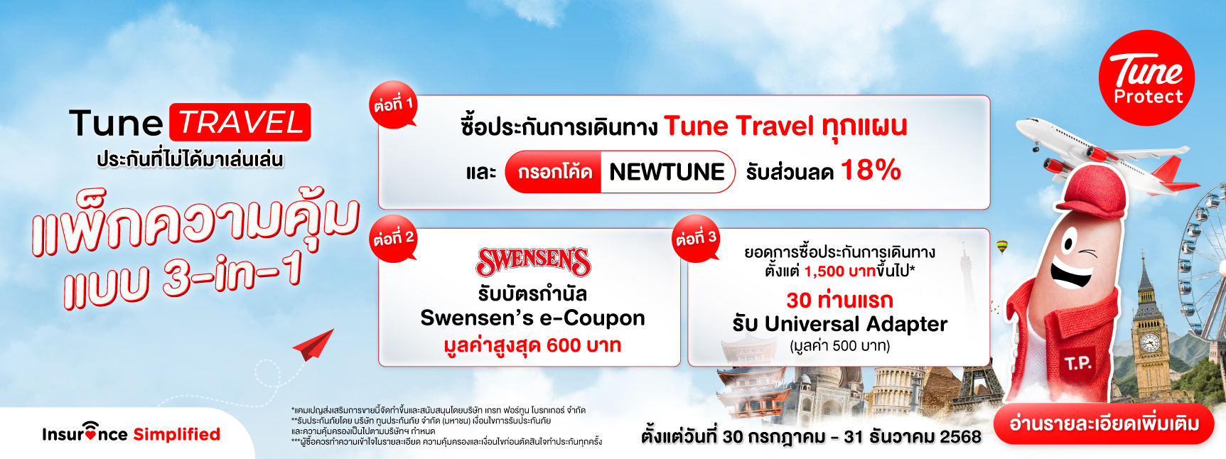 Tune Travel
